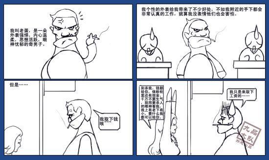 将食记 漫画封面